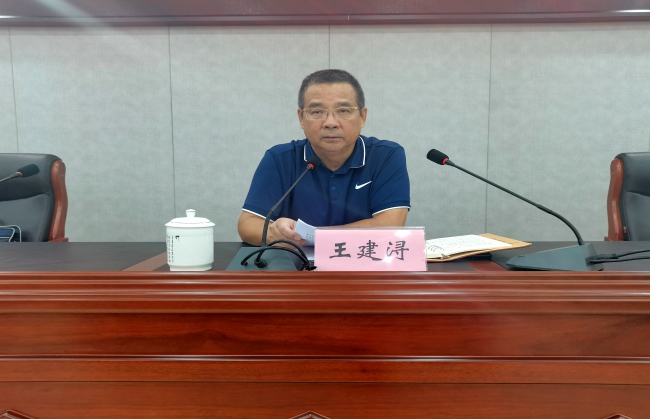 上饒國(guó)控集團(tuán)黨委書記、董事長(zhǎng)王小平_wps圖片5.jpg