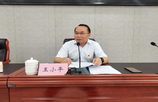 上饒國(guó)控集團(tuán)黨委書記、董事長(zhǎng)王小平_wps圖片3.jpg